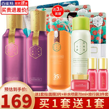 百雀羚三生花套装女（淡化细纹 抗皱紧致）补水保湿水乳中年妈妈护肤品全套礼盒化妆品七夕情人节送女友 水100ml+乳70ml+美白舒缓防晒乳50g