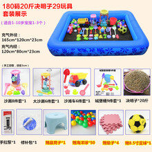 新款儿童沙滩玩具充气池套装室内决明子玩具沙子宝宝沙池组合家用围栏 180码+20斤决明子+29玩具+礼包