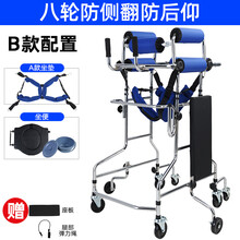 站立架行走助行器腿部走路老人中风偏瘫痪上下肢训练家用康复器材 八轮防侧翻 防后仰B配置+坐便