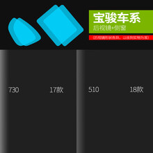 汽车后视镜防雨膜防雾膜防水侧窗贴高清倒车反光镜全屏防眩目贴膜 宝骏(备注车型+年份)4片装