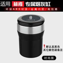 莱琥车载烟灰缸带车标带盖LED灯汽车用不锈钢内胆烟灰缸个性创意适用于大众奔驰宝马奥迪现代本田丰田哈弗 林肯MKC大陆MKZ航海家MKX冒险家飞行家