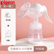 贝亲（Pigeon）商场同款手动吸奶器大吸力无痛按摩集奶孕产妇产后一体式手动挤奶器 手动吸奶器【含奶嘴】PP奶瓶