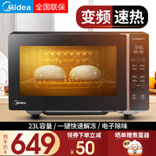 美的（Midea）微波炉烤箱一体变频全自动家用智能平板式光波炉