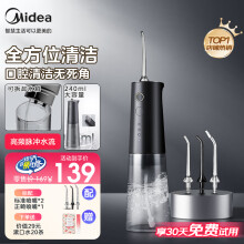 美的（Midea） 冲牙器便携洗牙器水牙线预防牙结石可拆卸水箱家用正畸喷嘴送礼男女情侣节日生日礼物开学新春礼 小黑瓶MC-BJ0302- 3支喷头