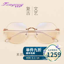 ZONYOUQ品牌防蓝光防辐射眼镜防蓝光辐射电脑眼镜近视女眼镜架平光男护目湿房镜 镜框+平光防蓝光镜片