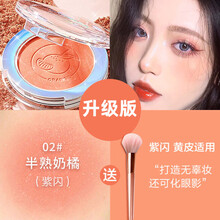 卡姿兰腮红高光一体盘裸妆自然修容眼影阴影三合一橘色晒红女七夕情人节礼物 02#半熟奶橘