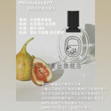 法国diptyque/蒂普提克香水 杜桑感官影中之水檀道无花果50/100ml。梦希蓝 无花果 100ml淡香