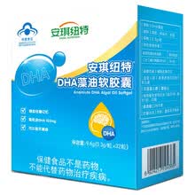安琪纽特 DHA儿童少年藻油软胶囊 辅助改善记忆力32粒（新旧包装随机发货）