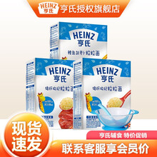 亨氏（Heinz） 婴儿面条儿童金装粒粒面宝宝辅食颗粒面 不添加食盐 三盒组合