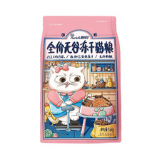 超市	醇粹 猫粮成猫幼猫粮无谷配方三文鱼冻干营养英短美短通用粮 无谷三文鱼冻干5.6kg（82%肉含量）