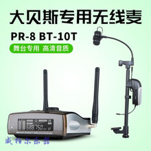 小提琴中大提琴大贝司专用无线拾音器木吉他无线麦克风话筒 PR8 BT-10T大贝斯专用