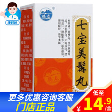 德众 七宝美髯丸 60g 肝肾两虚须发早白 1盒【新上架】