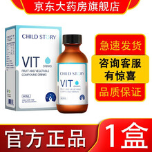 【药房专卖】童年故事Child StoryCa钙骨粉牡蛎饮料dha钙滴剂锌滴剂产品 多种维生素