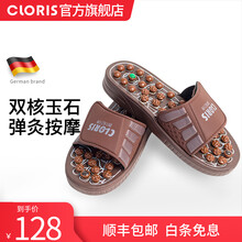凯伦诗（CLORIS）德国品牌 足底按摩鞋 按摩拖鞋 玉石弹灸养生拖鞋男女家居保健鞋 节日礼物 L（43码以上）