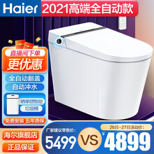 海尔（Haier）高端智能马桶旗舰款自动翻盖自动翻圈节水抽水马桶一体机式智能坐便器HF 无惧水压 高端旗舰款HF（全自动翻盖） 坑距是285-385mm选305