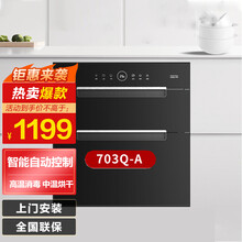 TCL家用厨房小型消毒柜 嵌入式消毒柜 108L三层大容量 中温烘干高温消毒智能控制 碗筷餐具储存柜 【高级款】自动/108L/双层/烘干/透明窗/两抽