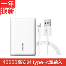 品胜（PISEN）移动电源10000毫安时手机平板通用充电宝小巧便携式适用华为/小米/苹果/vivo type-c易充10000毫安时+苹果1米线