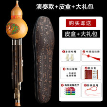 葫芦丝乐器初学入门小学生C调降B调A调成人演奏型三音胡芦丝 演奏款G调+皮盒