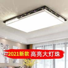 佳辰吉光 客厅灯led吸顶灯长方形现代简约2021年新款餐厅卧室灯具套餐组合 【云外镜】90*60CM三色变光