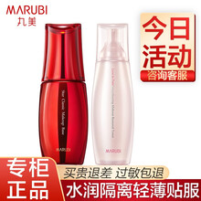 丸美bb霜隔离霜妆前乳粉底明星经典隔离霜30g女裸妆遮瑕强底妆bb霜官方旗舰官网店 紫晶色+丸美大容量卸妆水