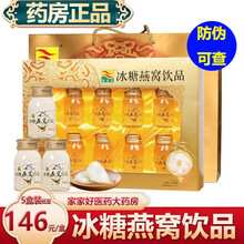 康富来冰糖燕窝饮品礼盒(70ml*8瓶)超市同款正品 印尼进口原料开盖即食女人孕妇营养免炖饮品cx 5盒礼盒装共40瓶【家庭装】