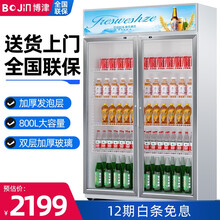 博津 冰柜冷藏展示柜超市保鲜冰箱饮料柜立式商用单双门啤酒饮料柜三门保鲜柜点菜柜 BJ银白铝合金双门 风冷