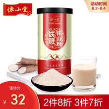 怀山堂 铁棍怀山药粉 即食代餐粉营养早餐 焦作垆土地铁棍山药粉绿色食品 1罐 144g