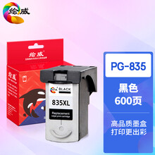 绘威兼容佳能PG-835黑色大容量墨盒 适用佳能Canon PG-835 835XL IP1188打印机墨盒