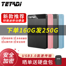 特雅迪(TEYADI)移动硬盘500G/320G/1T/2T高速存储数据手机备份安全加密 T006+樱花粉+标配 500G