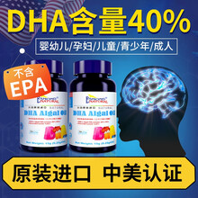 【美国进口】爱司盟藻油dha婴幼儿孕妇dha儿童婴儿dha成人青少年dha中学生脑动力海藻油记忆力 【60粒×2瓶】补脑黄金DHA咨询有礼可提高性价比