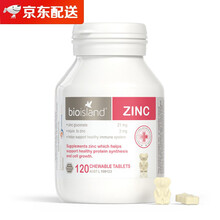 【香港直邮】Swisse德Bio Island比奥岛澳洲婴幼儿童乳钙补钙液体钙片补锌鱼油DHA 补锌小熊咀嚼片120粒