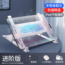 牛壳壳平板散热器半导体制冷器降温神器水冷ipad电脑黑鲨pro苹果mini4吃鸡风扇支架switch 制冷版(半导体极速散热器炫彩灯光送铝合金支架)