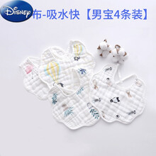 迪士尼（Disney）婴儿口水巾围嘴棉纱布宝宝防水U型围兜围脖吐奶夏季薄款隔围巾 8层纱布-系带围嘴【男宝4条装】 L