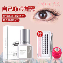 乐贝姿日本自己嫁接睫毛胶水无刺激持久美睫睁眼种假睫毛防过敏超粘