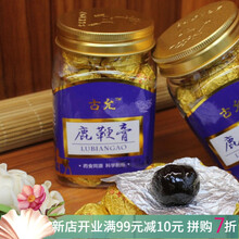 吉林双阳鹿乡梅花鹿鹿鞭膏鹿鞭丸高纯度男用滋补品鹿乡直发一手货 鹿鞭丸25粒【两周期看效果】