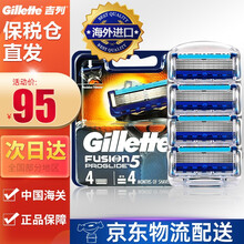 七夕礼物Gillette吉列锋隐致顺剃须刀手动刮胡刀刀片胡须刀锋速5层刀片 致顺刀头刀架 致顺4刀头