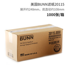 手冲咖啡滤纸 美国进口BUNN咖啡滤纸 商用美式滴漏咖啡红茶机过滤碗型 21年新款 BUNN 20115(1000枚)展开248mm