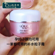 寇琦粒子霜淡化红血丝斑点嫩白补水保湿控油面霜 一瓶50ml(是否刮码问客服)