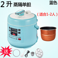 家用迷你电压力锅2升2.5L小型电饭煲智能多功能高压1-2-3人 浅蓝色 2升蒸格单胆