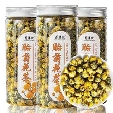 超市	花伴饮 花草茶 菊花茶 胎菊茶杭白菊花蕾 50g*3瓶共150g