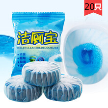 家用洁厕宝蓝泡泡冲马桶除臭剂厕所用清洁块卫生间洁厕球洁厕灵20个装