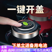 车载带盖带LED灯烟灰缸车用金属内胆可水洗适用于宝马 奥迪 大众 丰田 别克 哈弗 吉利 奔驰 长安 长安UNI-T/CS75/逸动/CS55/CS35 红色【带不锈钢内胆】