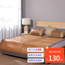 远梦凉席家纺 竹席竹音透气席 双面可用折叠式席子1.5米1.8米双人空调席 单席 150x195cm