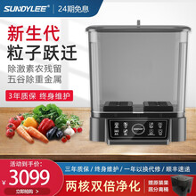 皇帝尼（SUNDYLEE）果蔬清洗机家用全智能食材净化机多功能净食机粒子跃迁技术洗菜机 阿道夫SDN-ADO