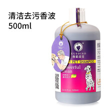 【2瓶55】雪貂留香沐浴露雪貂狗狗洗澡液沐浴乳宠物香波洗澡用品泰迪哈士奇除臭沐浴500ml 清洁去污