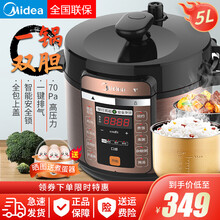 美的（Midea）电压力锅5L升双胆大容量多功能智能家用高压饭煲3-6人 5L