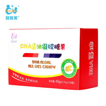 智婴美（Stild Stant）DHA孕妇藻油凝胶糖果儿童青少年DHA藻油宝宝辅食 60粒
