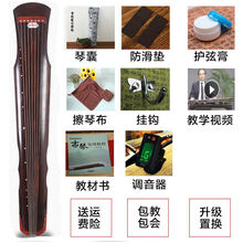 伏羲式老桐木古琴初学者演奏级古琴练习七弦琴魔道乐器纯手工制作 伏羲棕+8件套(调音器+书)