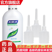 妇炎洁洗液女性私处护理液380ml 外阴私处瘙痒护私处清洗液私密处去异味抑菌止痒可选（抗菌凝胶湿巾 妇炎洁380ml+1盒苦参纳米银抑菌凝胶（冲洗器