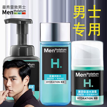 曼秀雷敦男士洁面乳深层清洁控油保湿补水面霜收缩毛孔护肤品洗面奶学生套装男士护肤套装礼盒氨基酸除螨洁面 彭于晏同款【活力保湿共320ml】洁面+水+水凝霜